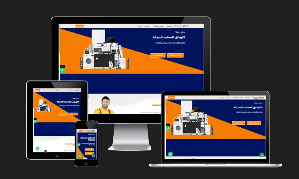 eltwkyl elmoatmd company